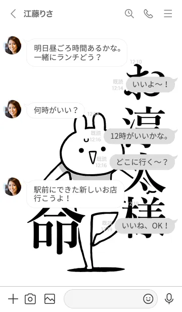 [LINE着せ替え] 【お淳太様】命！好きすぎる名前着せかえの画像4