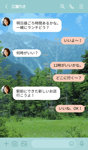 [LINE着せ替え] Mountain healing 11の画像4