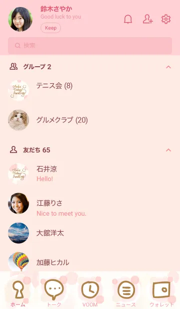 [LINE着せ替え] スマイル-大人水彩水玉ピンク25-の画像2