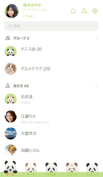 [LINE着せ替え] ANIMAL - パンダ - 白×黄緑色の画像2
