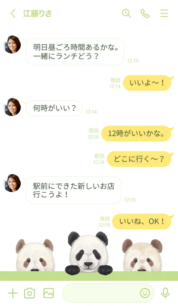 [LINE着せ替え] ANIMAL - パンダ - 白×黄緑色の画像4