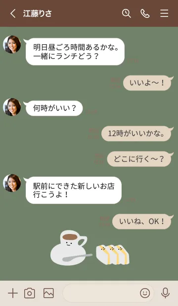 [LINE着せ替え] Simple Retro coffee shopの画像4