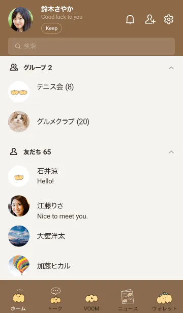 [LINE着せ替え] シンプル かぼちゃ ブラウンの画像2