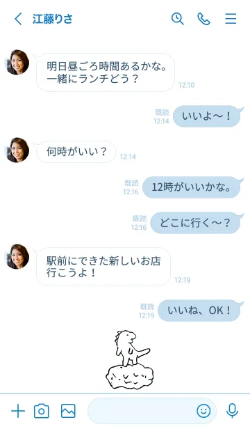 [LINE着せ替え] Oh！ SUSHI  恐竜のせ寿司 Cの画像4