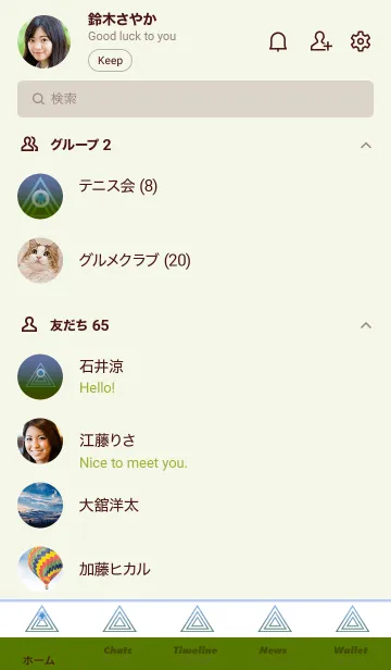 [LINE着せ替え] サイケデリック-グラデーション- 30の画像2