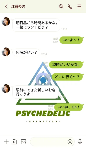 [LINE着せ替え] サイケデリック-グラデーション- 30の画像4