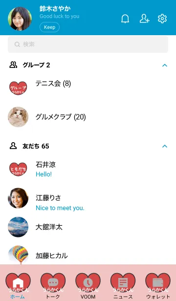 [LINE着せ替え] ハートと天使『うらかくん』の画像2