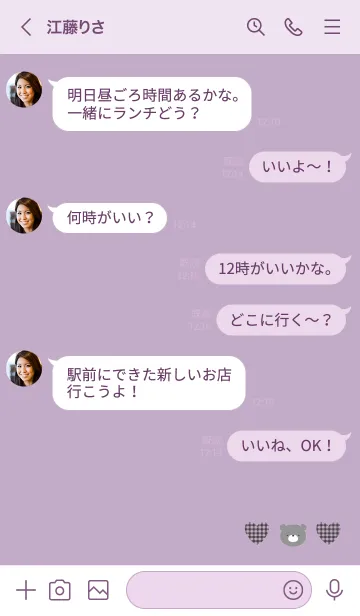 [LINE着せ替え] 紫 : クラシックなくまの画像4