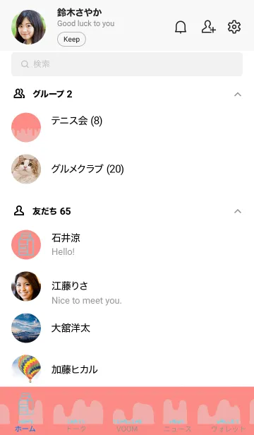 [LINE着せ替え] ミルク 68の画像2