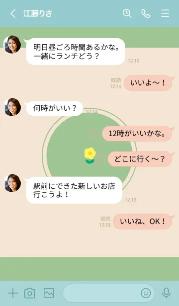 [LINE着せ替え] Flower garden..5の画像4