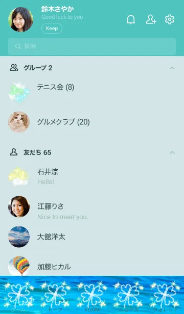 [LINE着せ替え] 幸運の四つ葉のクローバー 運気上昇 海の画像2