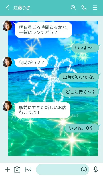 [LINE着せ替え] 幸運の四つ葉のクローバー 運気上昇 海の画像4