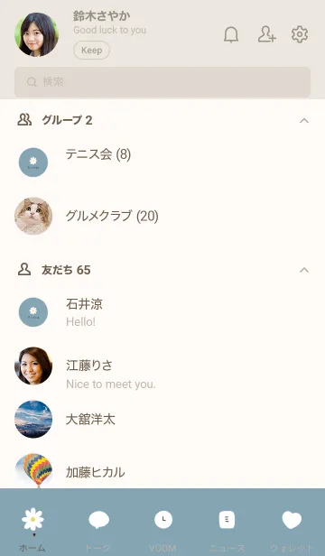 [LINE着せ替え] デイジーとブルーベージュ。の画像2