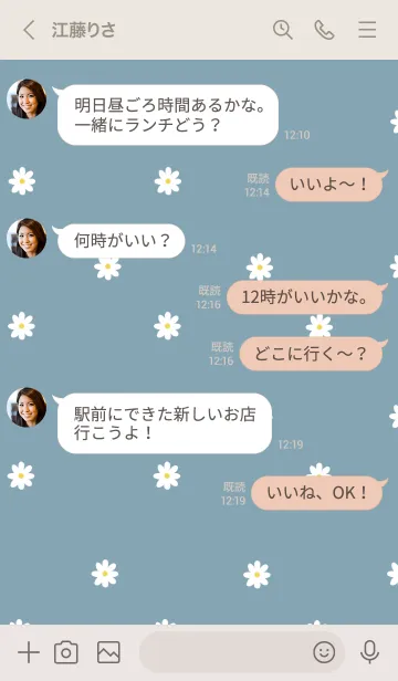 [LINE着せ替え] デイジーとブルーベージュ。の画像4