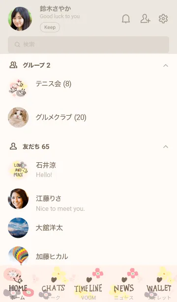 [LINE着せ替え] 北欧風お花ピンク-スマイル8-の画像2