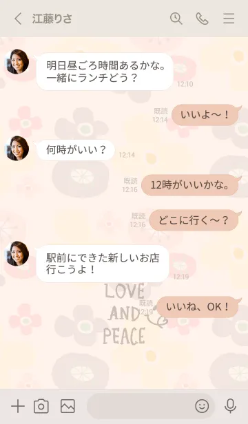 [LINE着せ替え] 北欧風お花ピンク-スマイル8-の画像4