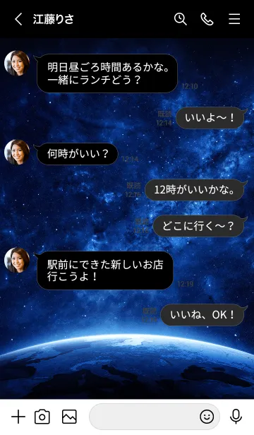 [LINE着せ替え] 幻想的な宇宙と地球の画像4