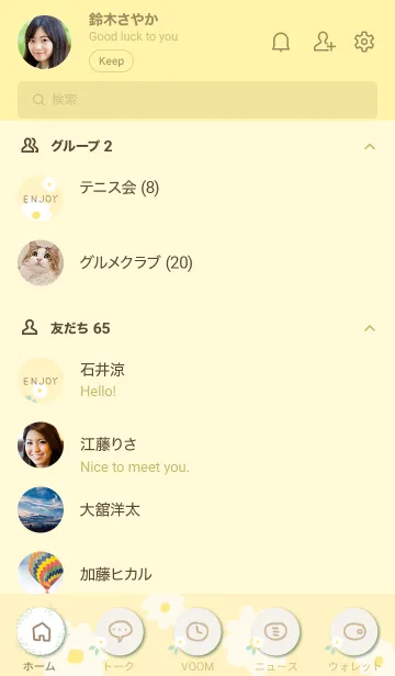 [LINE着せ替え] 白い花と葉っぱ23の画像2