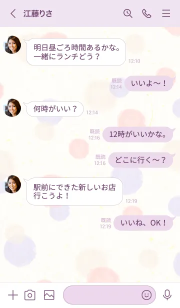 [LINE着せ替え] 水彩ドット ピンクパープル5の画像4