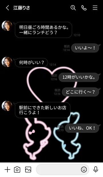 [LINE着せ替え] NEON LOVE THEME..4の画像4