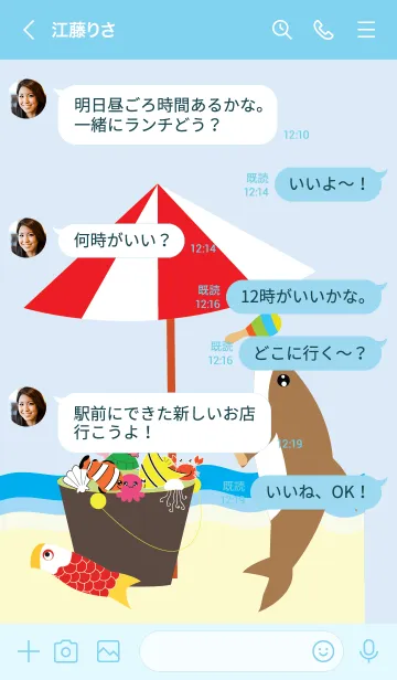 [LINE着せ替え] Love sea theme v.1 JPの画像4