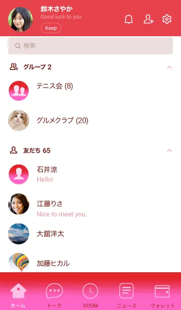 [LINE着せ替え] Rose Pink & Rose Red  Theme (JP)の画像2