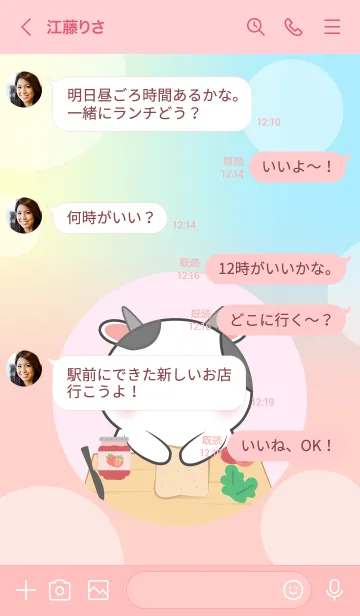 [LINE着せ替え] Make Breakfast With Cow (JP)の画像4