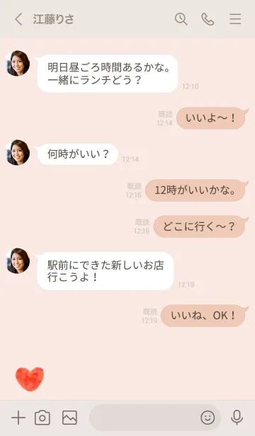 [LINE着せ替え] 水彩赤ハートひとつ ピンク2の画像4