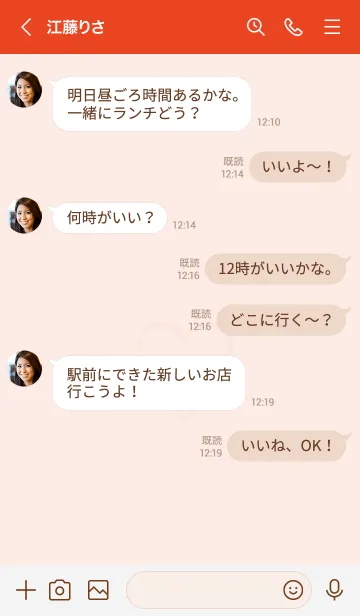 [LINE着せ替え] ユニオン ハート 076の画像4