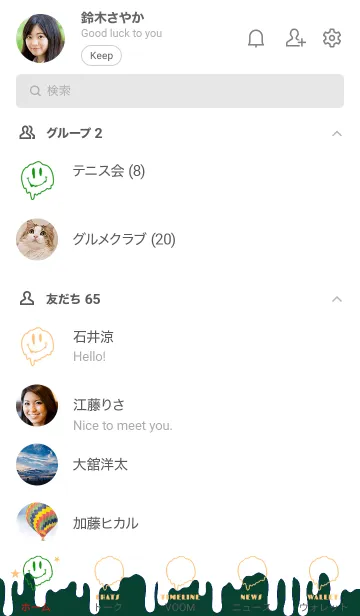 [LINE着せ替え] ドリップ スマイル 72の画像2