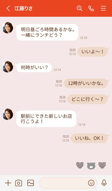 [LINE着せ替え] 赤 : クラシックなくまの画像4