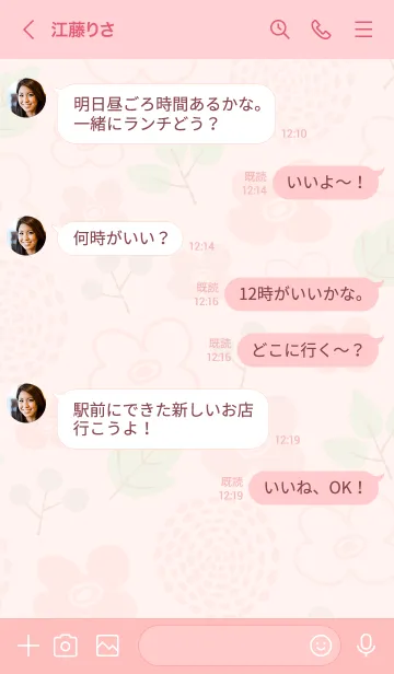 [LINE着せ替え] 花 芽吹き ピンク2の画像4