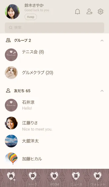 [LINE着せ替え] ～ハートとニット♥ピンクブラウン26_1～の画像2