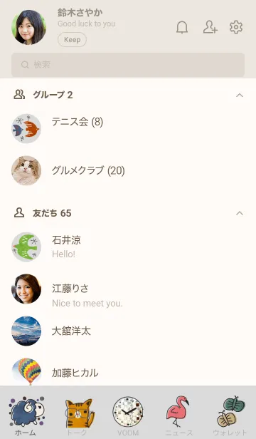 [LINE着せ替え] 41chの北欧スタイルの画像2