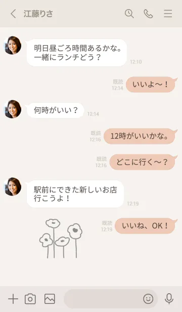 [LINE着せ替え] 41chの北欧スタイルの画像4