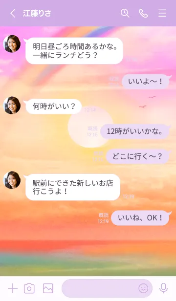 [LINE着せ替え] 運気上昇 Sunset sky 夢への道の画像4