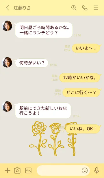 [LINE着せ替え] バラ 〜 R o s e 3〜の画像4