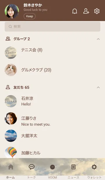 [LINE着せ替え] OCEAN and SUNSET-HAWAII 25の画像2