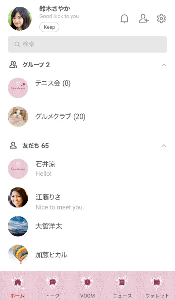 [LINE着せ替え] ～ハートとニット♥ピンク23_1～の画像2