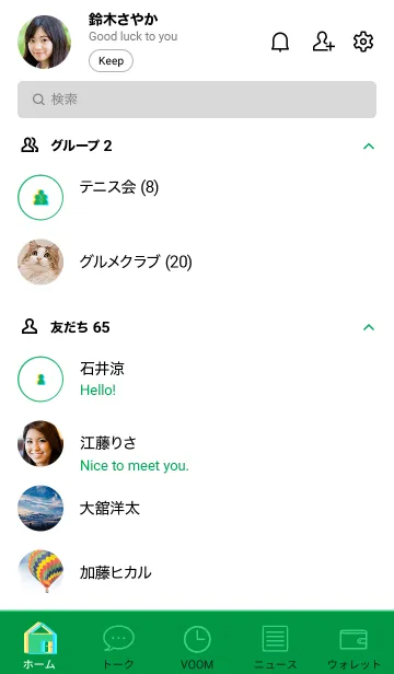 [LINE着せ替え] グリッチ着せ替え(グリーン×ホワイト)の画像2
