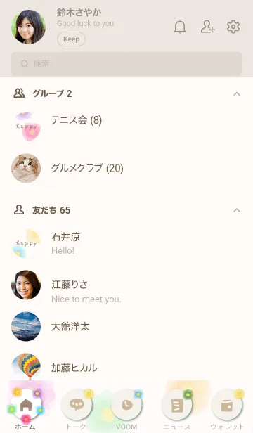 [LINE着せ替え] 水彩 お花 カラフル18の画像2