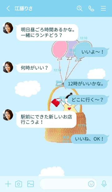 [LINE着せ替え] Fairy with face out of yellow bag -036-の画像4