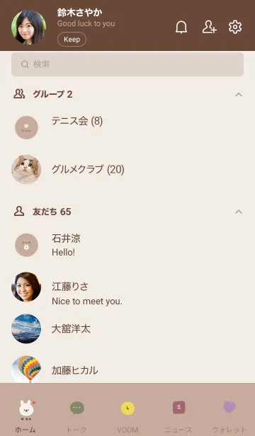 [LINE着せ替え] シンプルベージュとうさぎ。の画像2