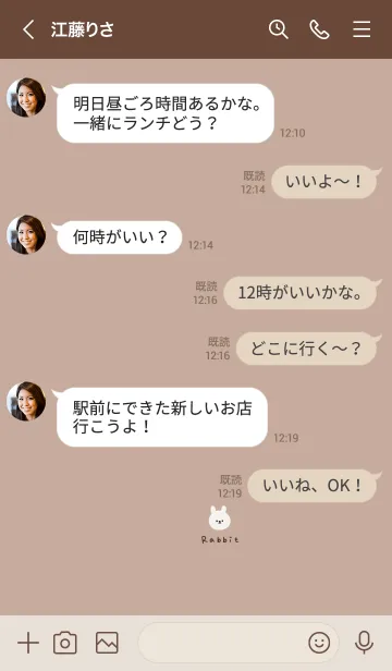 [LINE着せ替え] シンプルベージュとうさぎ。の画像4