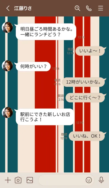 [LINE着せ替え] マルチカラーストライプ03の画像4