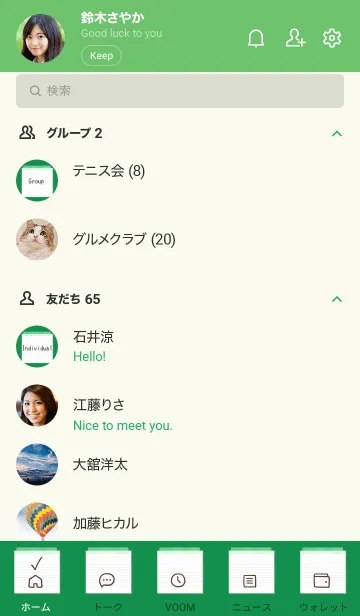 [LINE着せ替え] 白いメモ帳/ダークグリーンの画像2