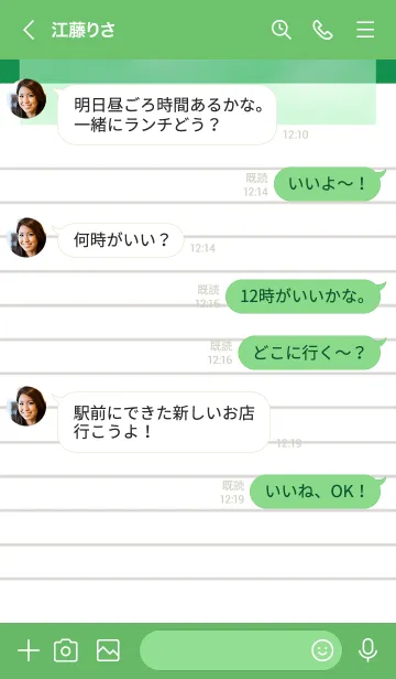 [LINE着せ替え] 白いメモ帳/ダークグリーンの画像4