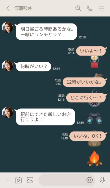 [LINE着せ替え] ◈◇アウトドアの着せかえ◇◈の画像4