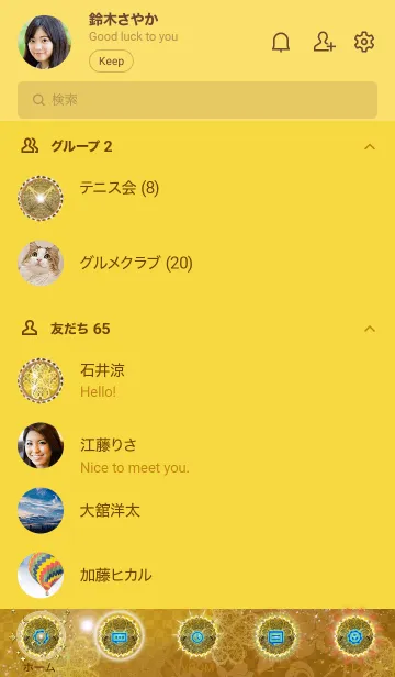 [LINE着せ替え] 運気が上がるGOLD曼荼羅の画像2