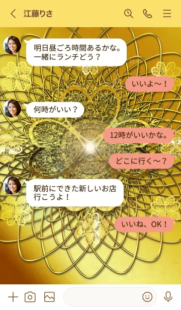 [LINE着せ替え] 運気が上がるGOLD曼荼羅の画像4